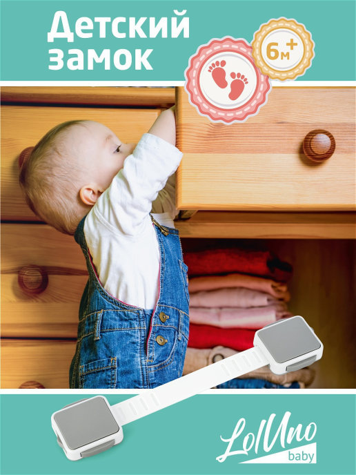 

Блокиратор для холодильника, свч, мебели, дверей ящиков замок защитные накладки устройства для детей 2803-4PK/GREY (4 штуки)