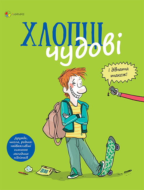 

Эциклопедия для подростков Ранок (ДТБ049)