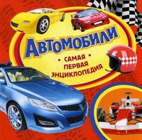 

Автомобили (13711457)