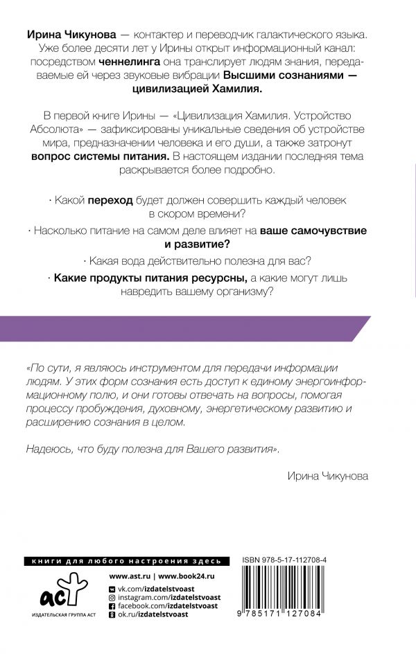 

Цивилизация Хамилия о питании. Вода, еда, энергия (18353696)