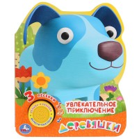 

Деревяшки. Увлекательное приключение (18299877)