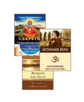 

Совершенная свобода (комплект из 3-х книг) (количество томов: 3) (18381194)