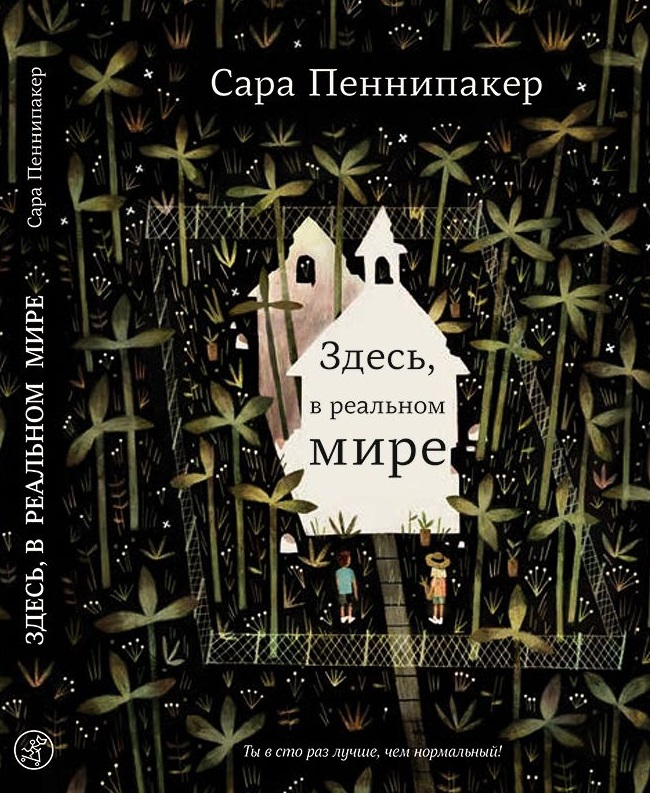 

Здесь, в реальном мире (18382123)