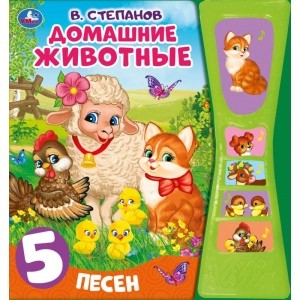 

Домашние животные (18382945)