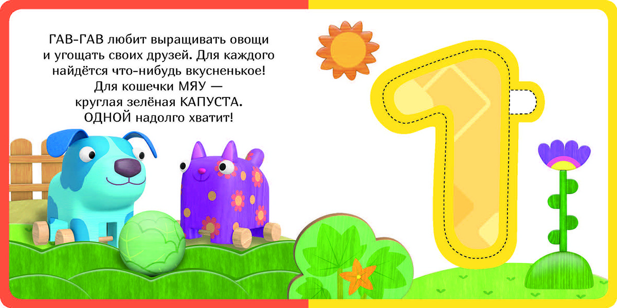 

Учимся считать. Деревяшки. Книжки с мягкими пазлами (18349565)