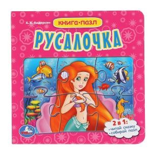 

Русалочка (18351589)