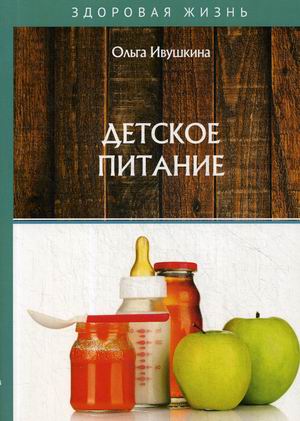 

Детское питание (18352234)