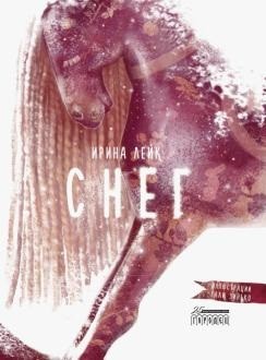 

Снег (18392614)