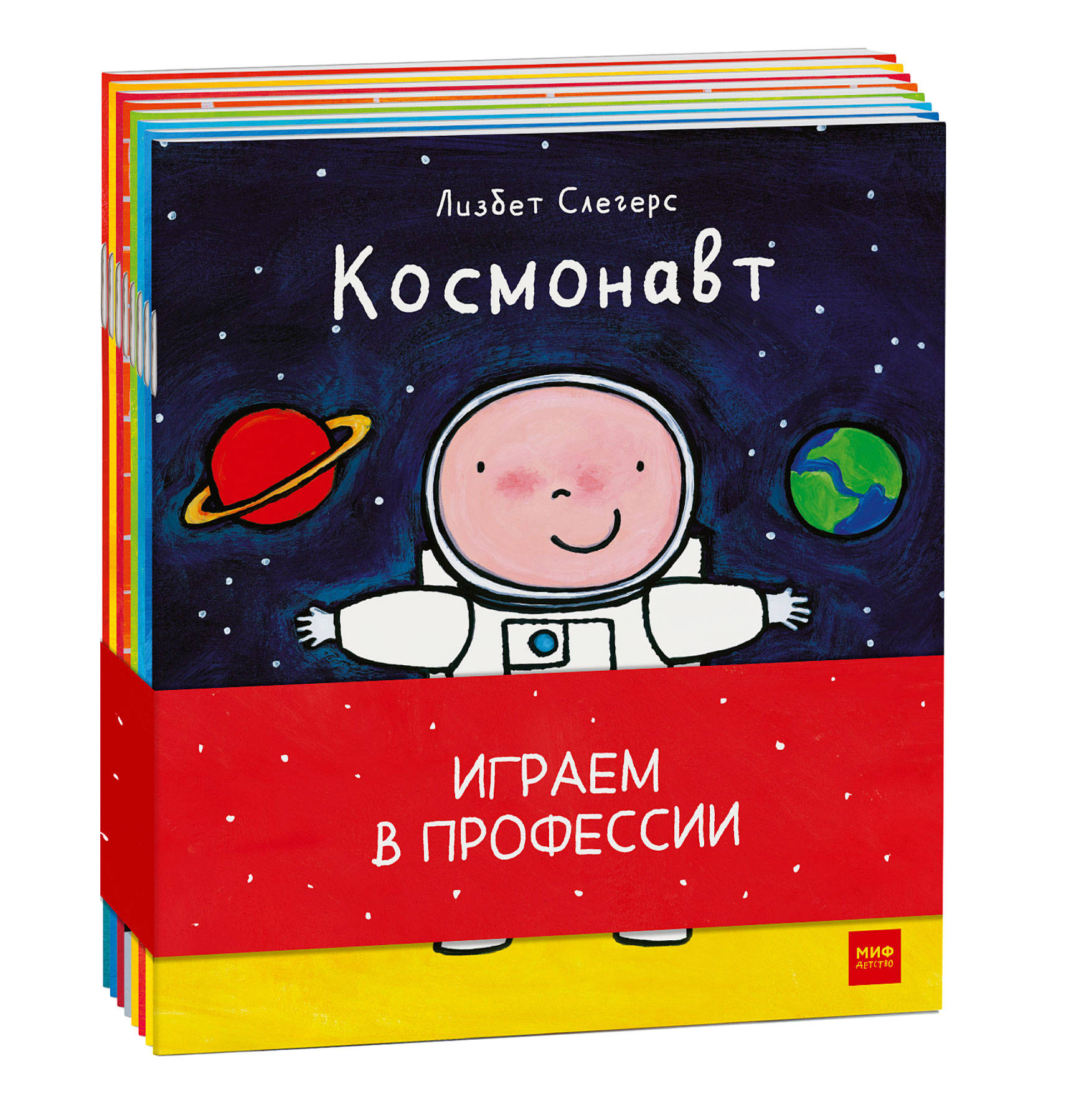 

Играем в профессии (комплект из 8 книг) (количество томов: 8) (18381374)
