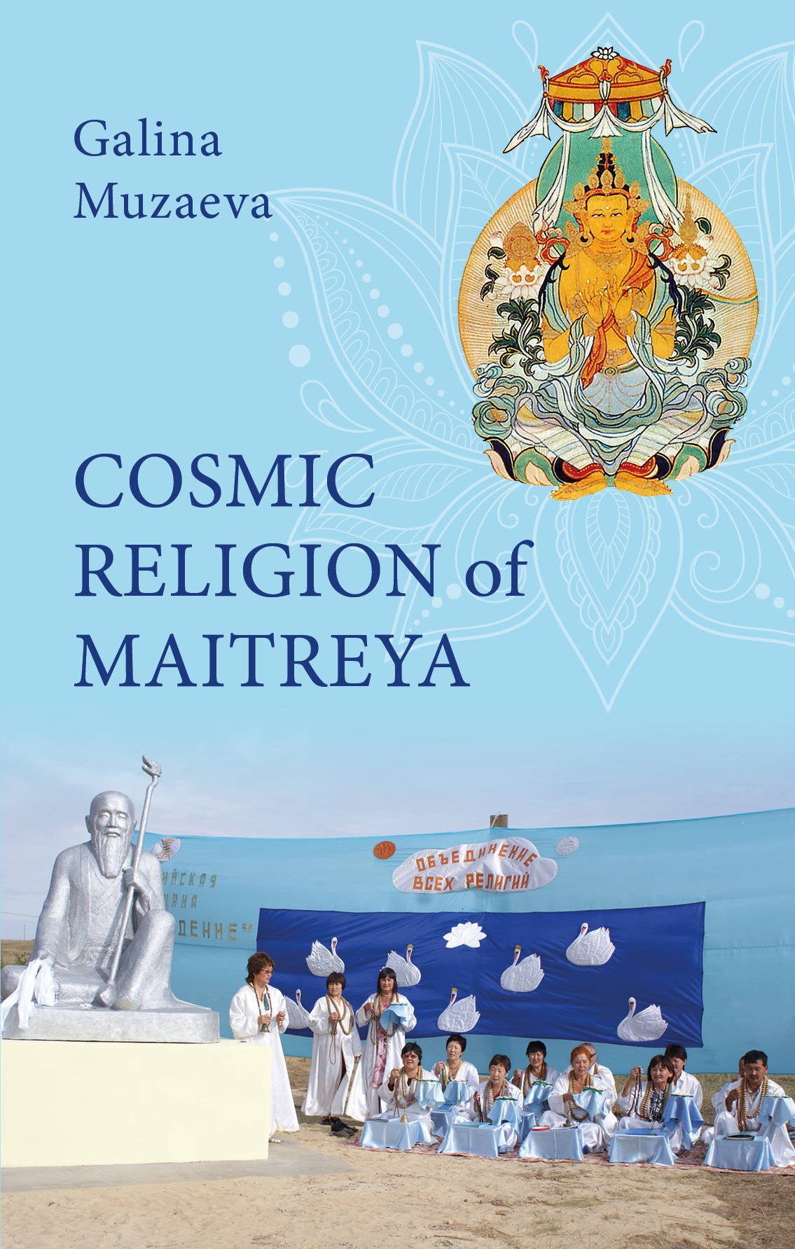 

Cosmic religion of Maitreya (18352818)