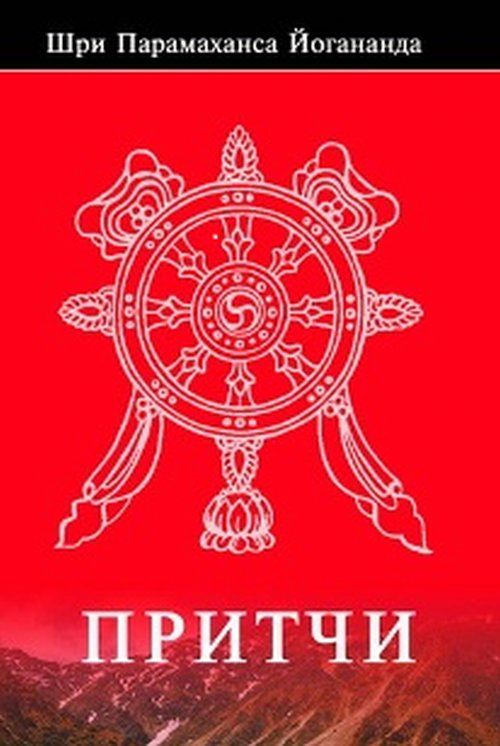 

Притчи (18353263)