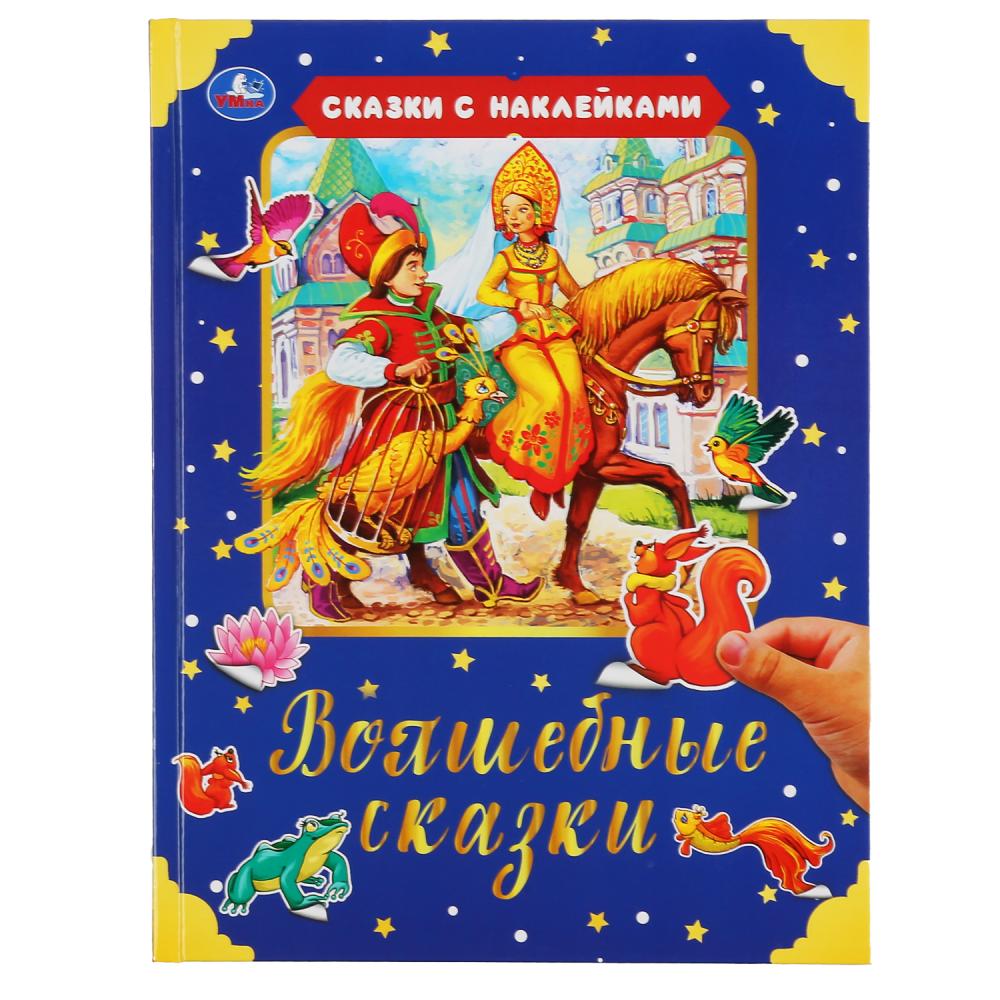

Волшебные сказки (18353319)