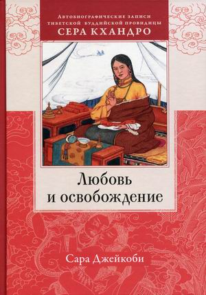 

Любовь и освобождение (18381715)