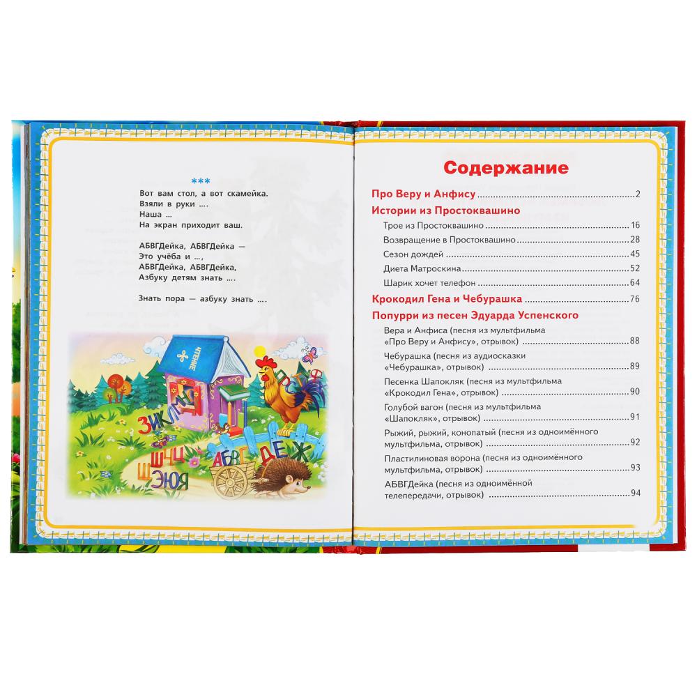 

Любимые истории и песенки из мультфильмов (18353961)