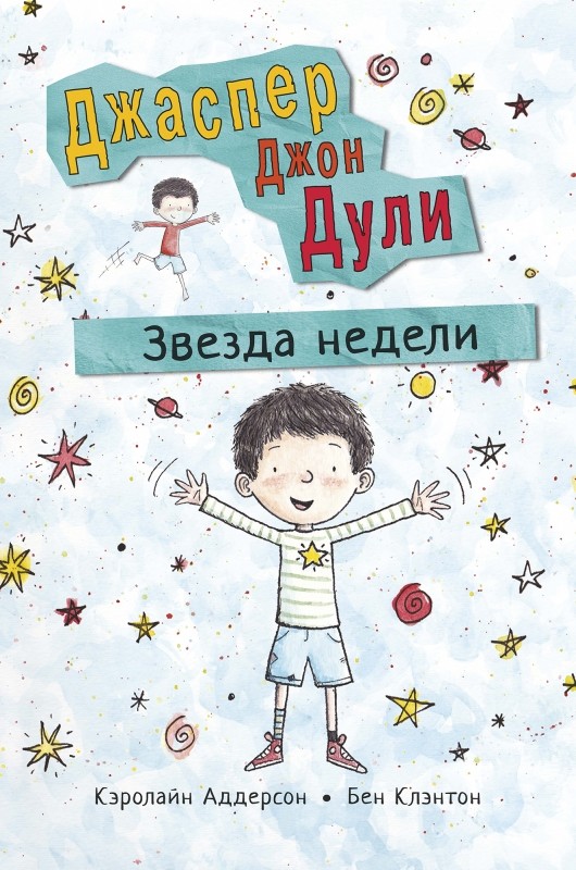

Звезда недели (18382351)