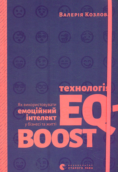 

Технологія EQ-BOOST