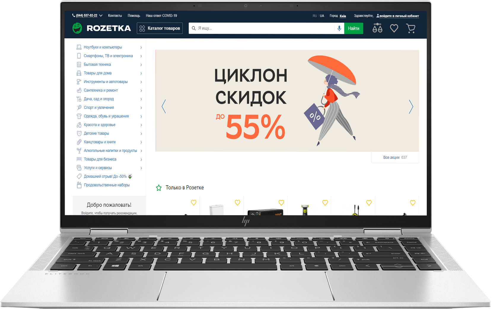 

Ноутбук HP EliteBook x360 1040 G8 (1H9W6AV_V1) Silver