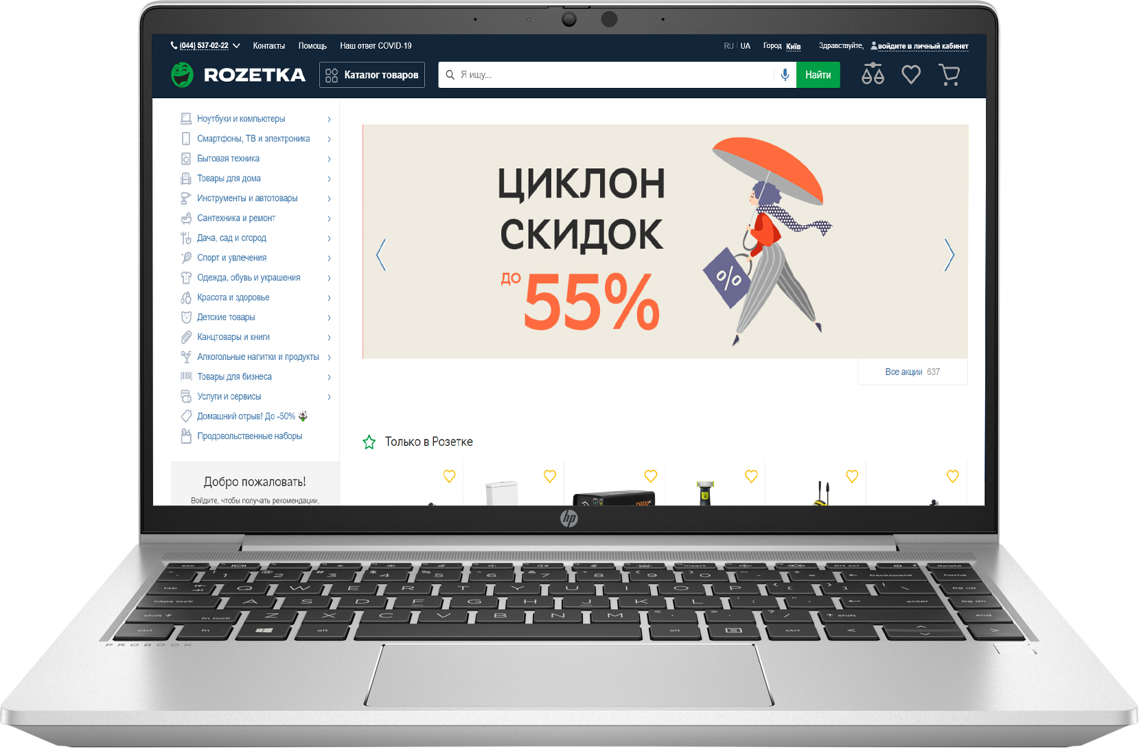 

Ноутбук НР ProBook 440 G8 (2Q528AV_V1) Pike Silver
