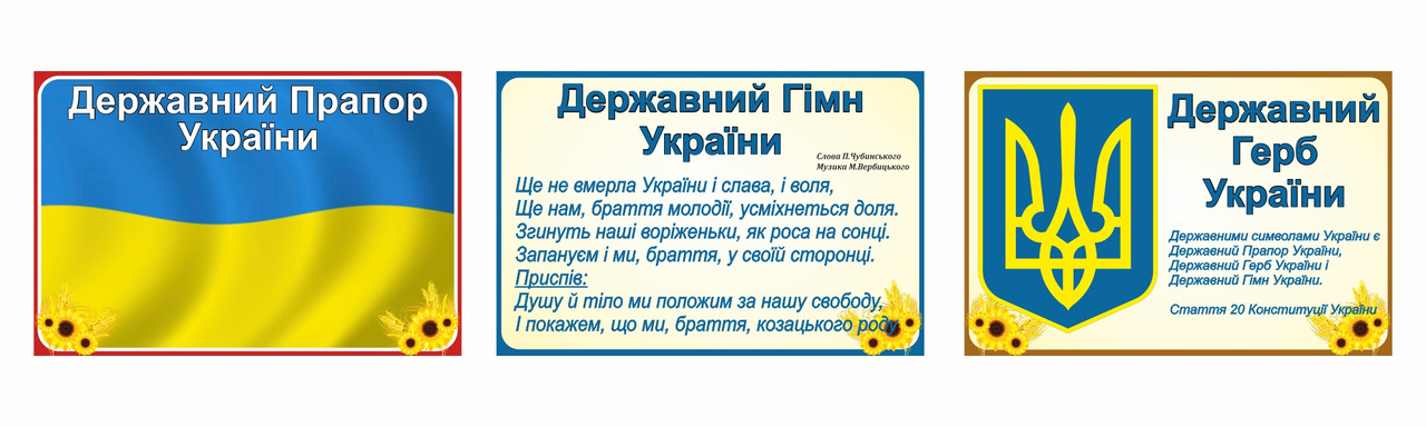 

Символы Украины и города ColorIT СУ110047