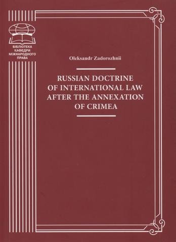 

Russian doctrine of international law after the annexation of Crimea