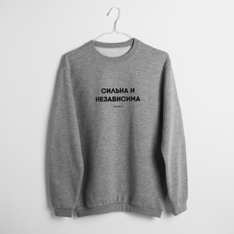 

Свитшот "Сильна и независима" HuliKuli (7085) XXL