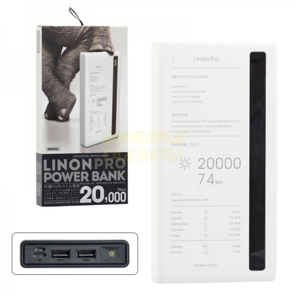 

ПоверБанк (Power Bank) Proda RPP-73 20000 mAh белый