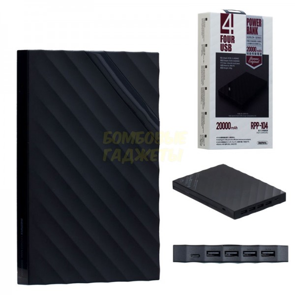 

ПоверБанк (Power Bank) Remax RPP-104 20000 mAh черный