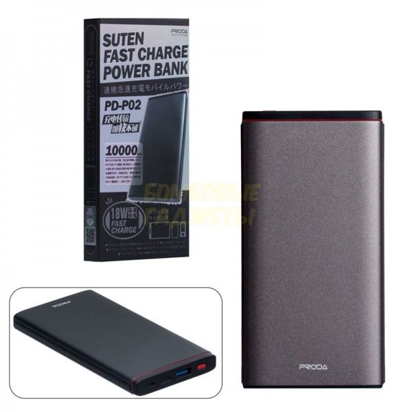

ПоверБанк (Power Bank) Proda PD-P02 10000 mAh серый