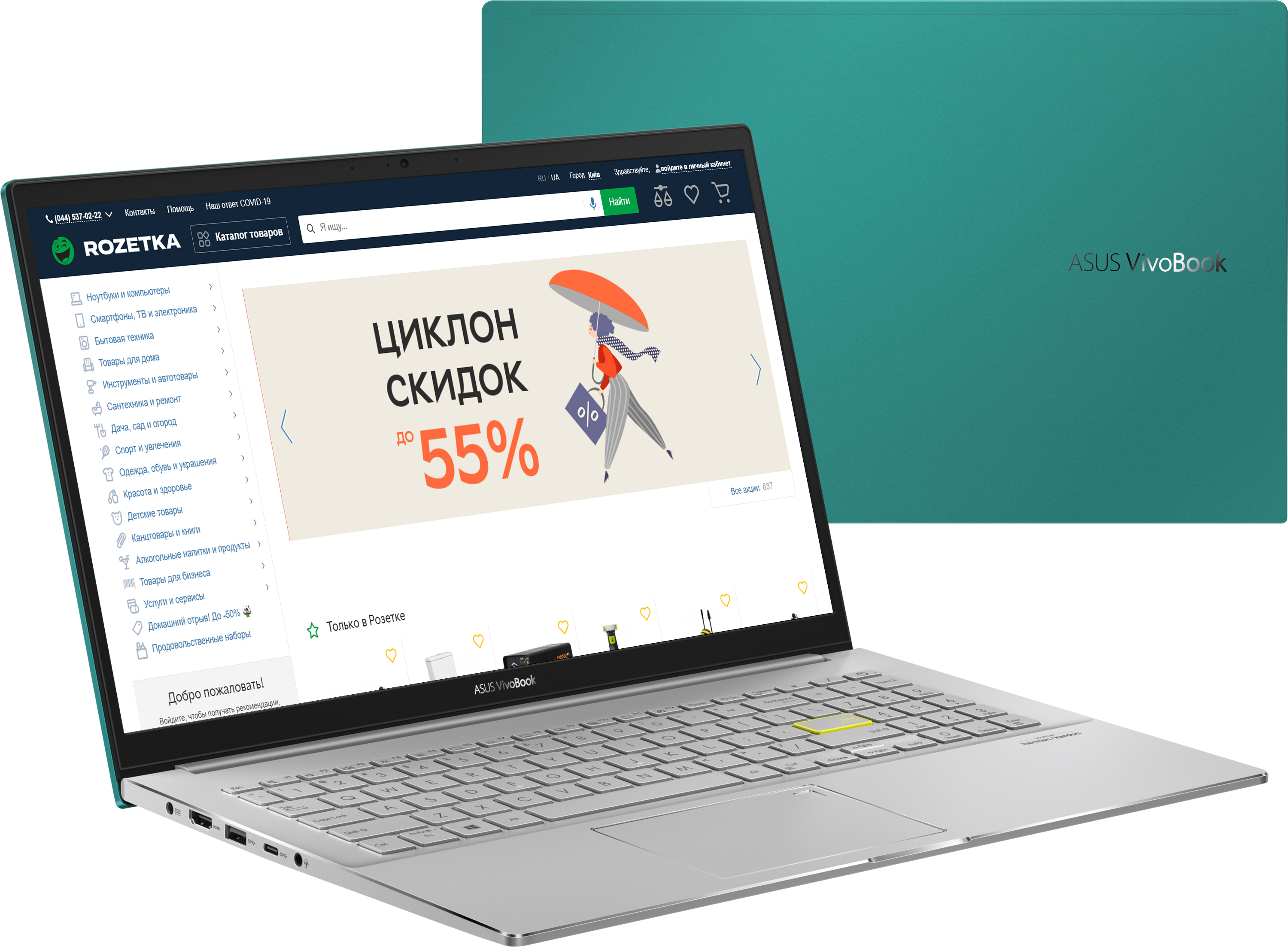 

Ноутбук Asus VivoBook S S533EA-BN117 (90NB0SF1-M02600) Gaia Green