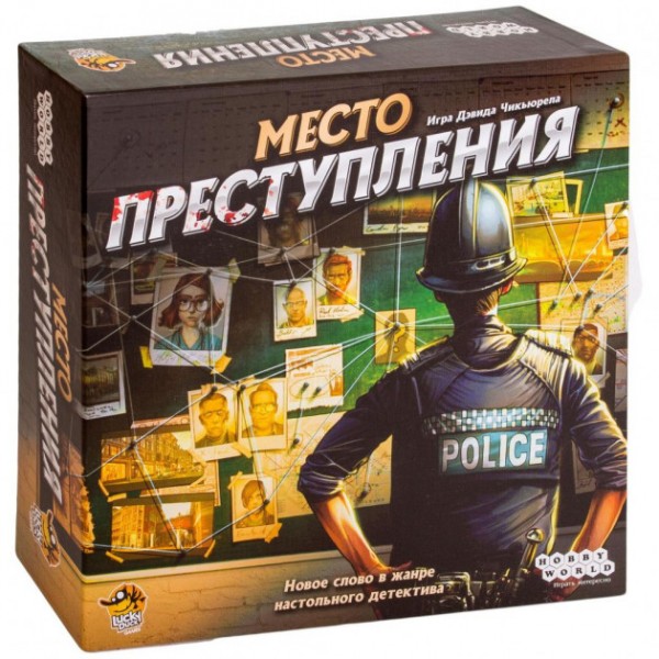 

Игра Hobby World Место преступления (915042) (F00204274)