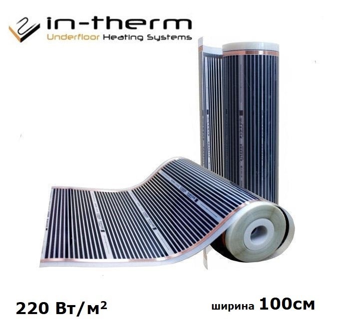 

Инфракрасный теплый пол In-Therm 220 Вт/м² ширина 100 см 1 м.пог