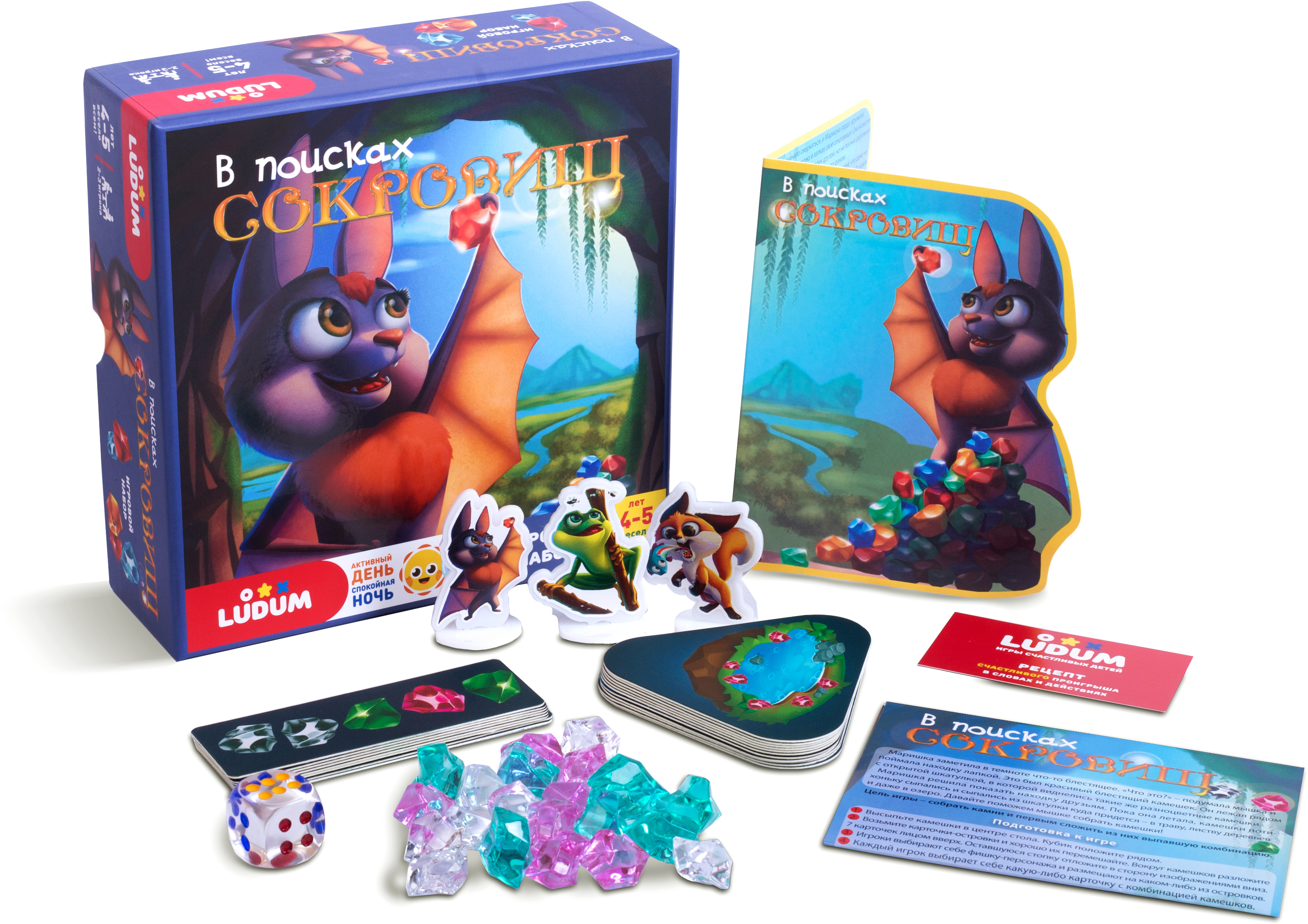 

Игровой набор "В поисках сокровищ", игра + рассказ + аудиосказка, рус., в коробке20*20*7см (LD1046-05)