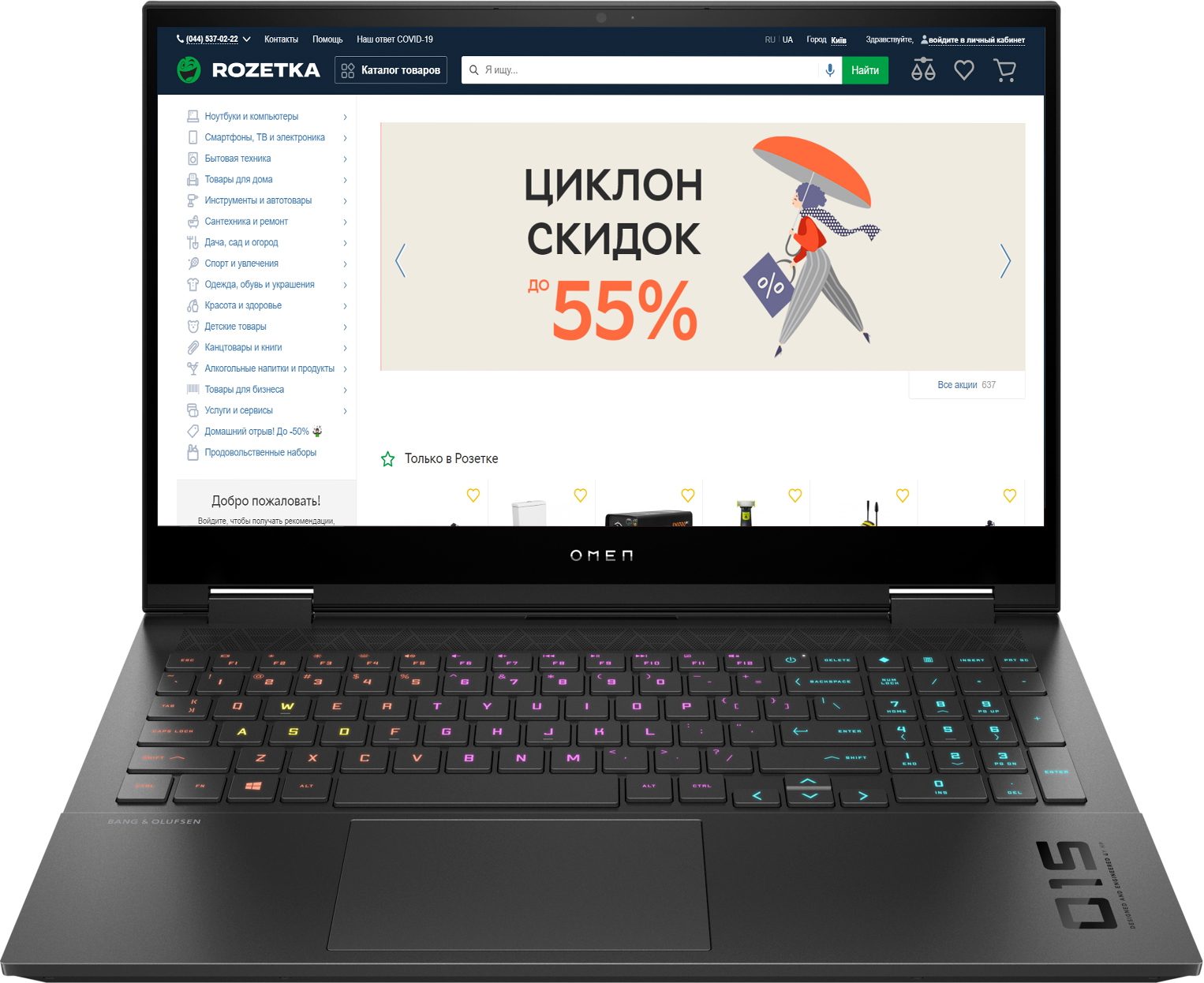 

Ноутбук HP Omen 15-ek0044ur (2G4D1EA) Black