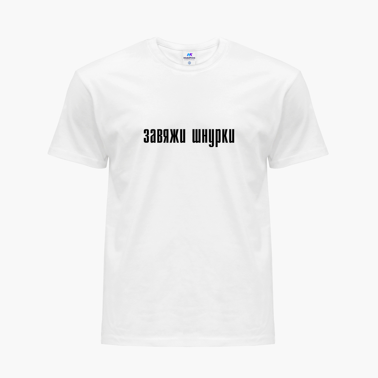 

Футболка мужская Завяжи шнурки (Bind up the laces) (9223-1289-3) L Белая