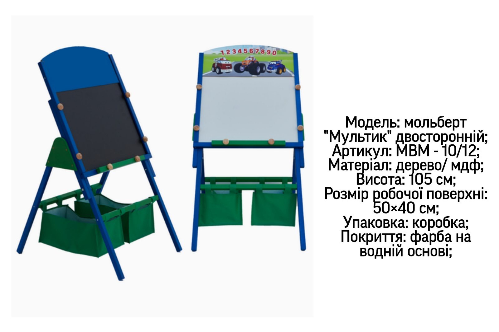 

Мольберт двусторонний "Маленький всесвіт" "Мультик" МВМ10/12, 500х400 мм Вспыш