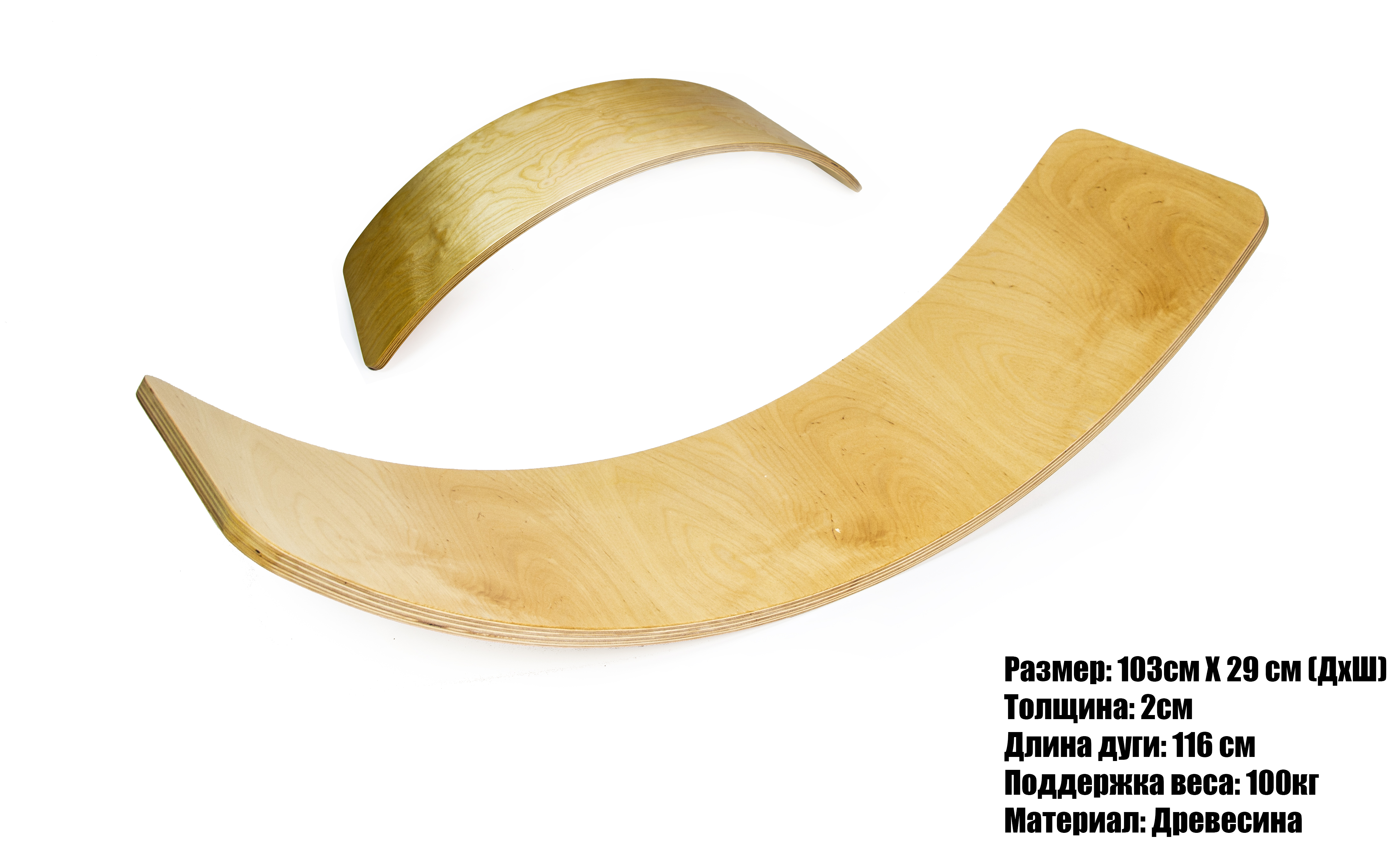 

Детская Спортивная Доска Рокерборд (Balance Board) 105*30 Дерево