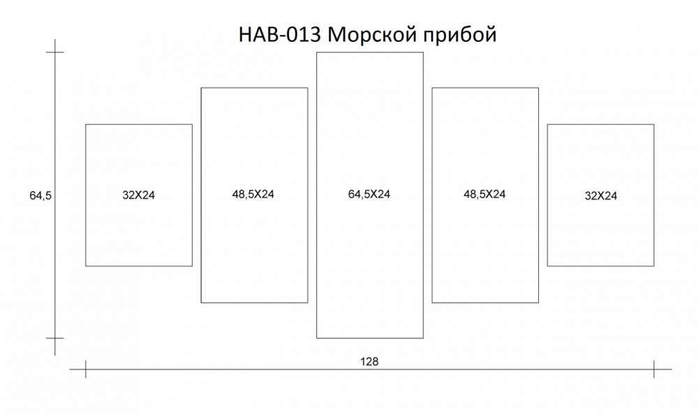 

Модульная картина на холсте Holst Art "Морской прибой" (HAB-013)
