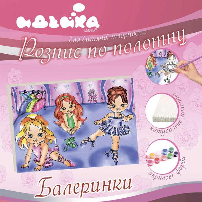 

Розпис по полотну Ідейка Балеринки (7112) 25х35 см