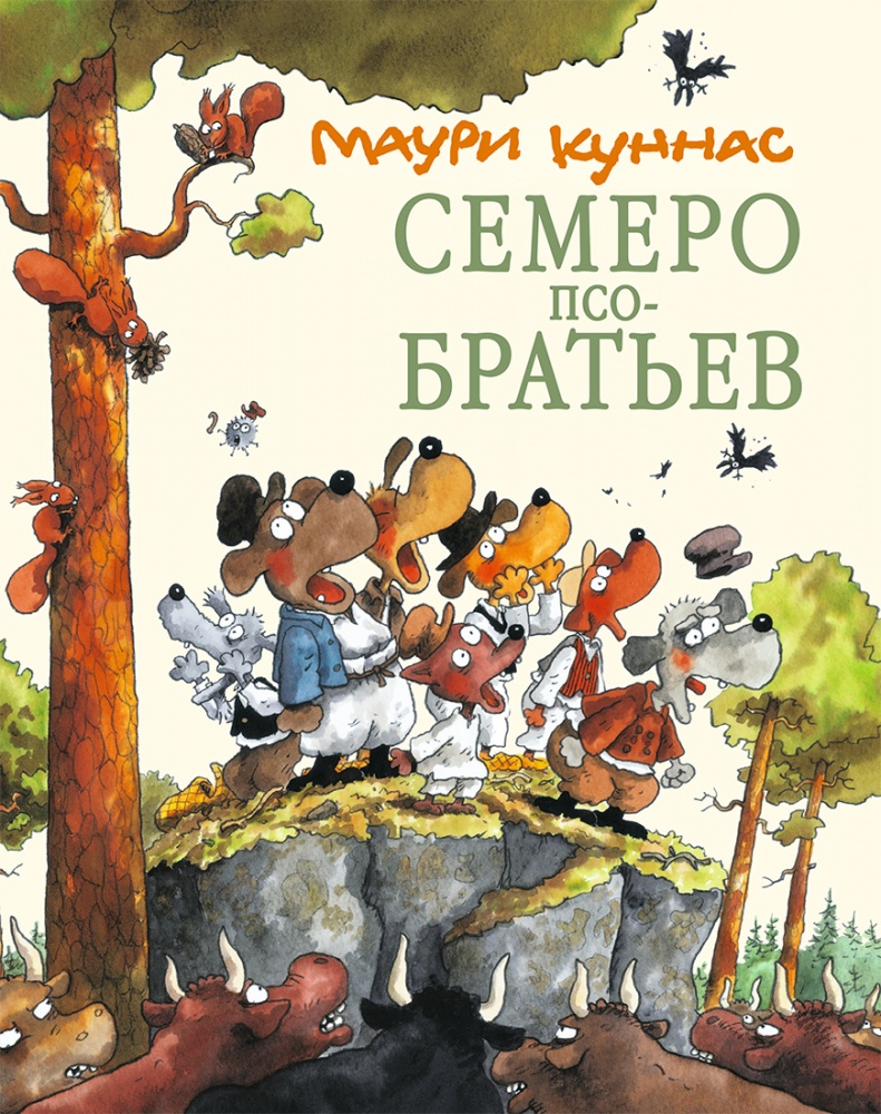 

Семеро Псобратьев