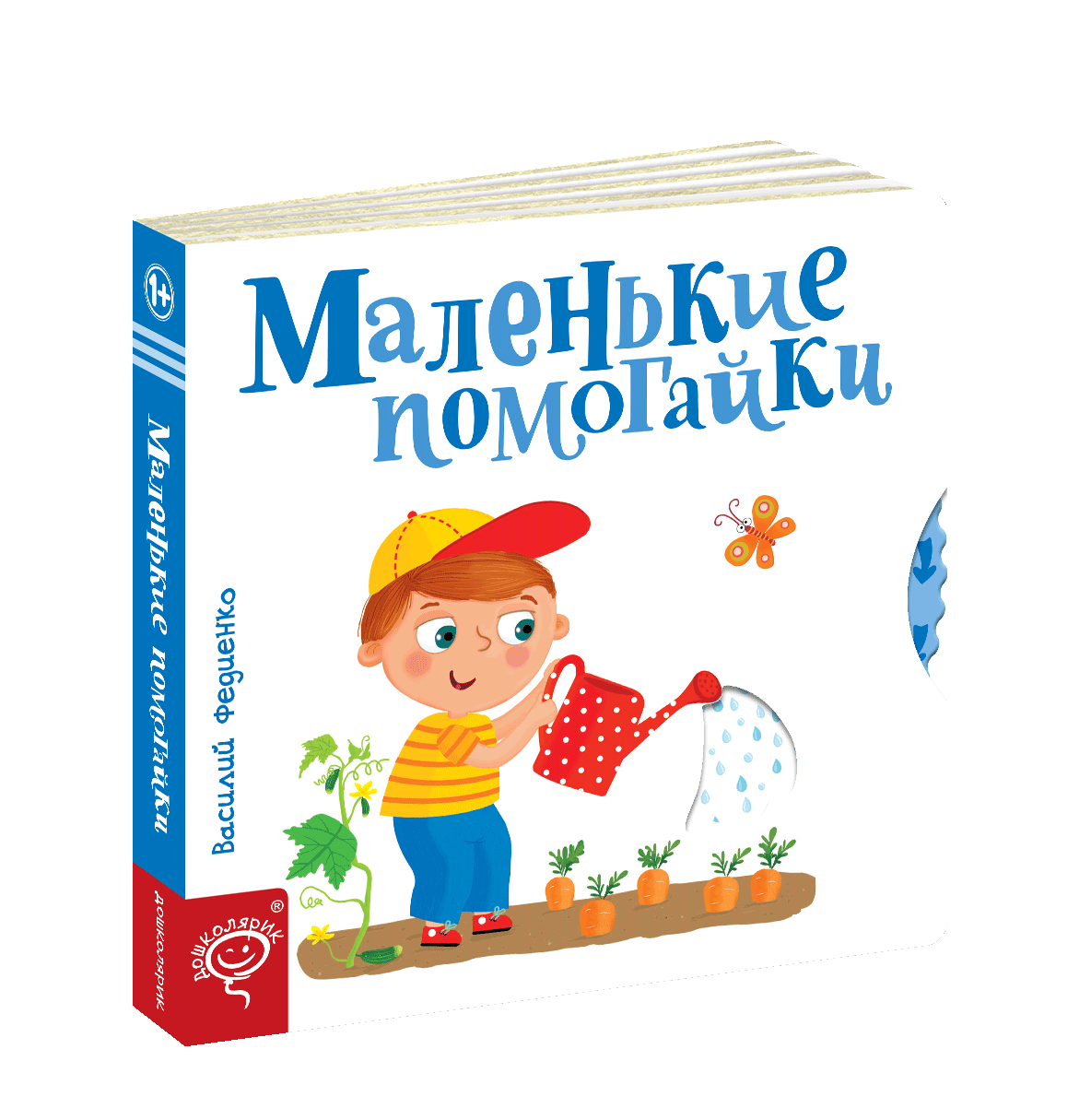 

Маленькие помогайки