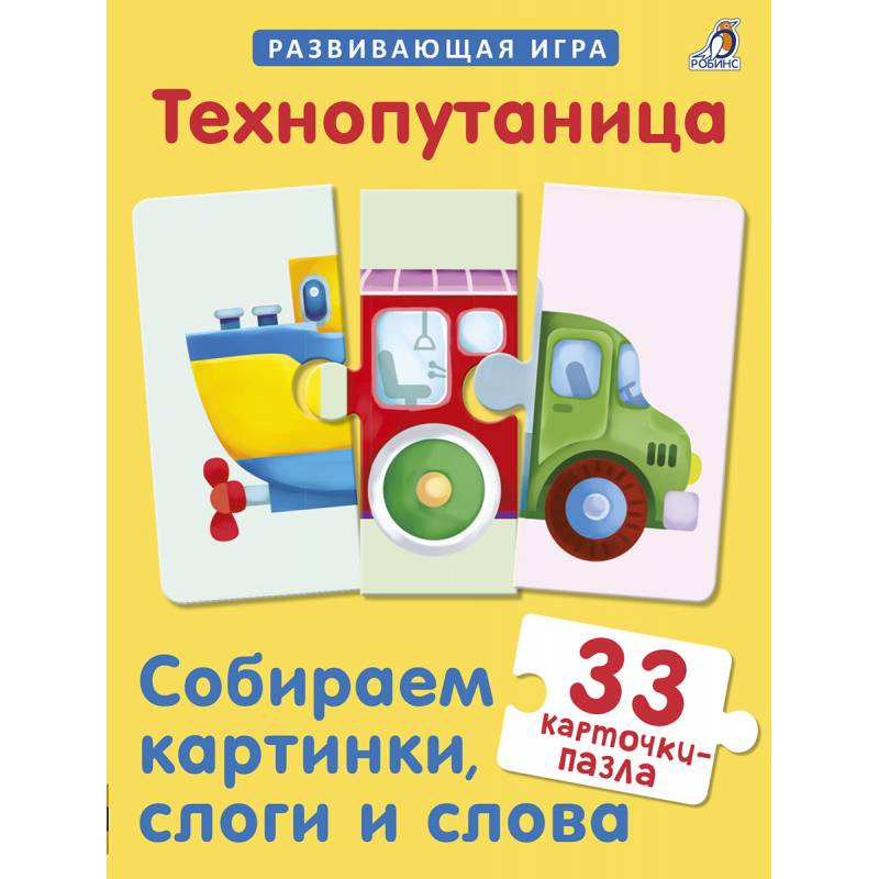 

Технопутаница
