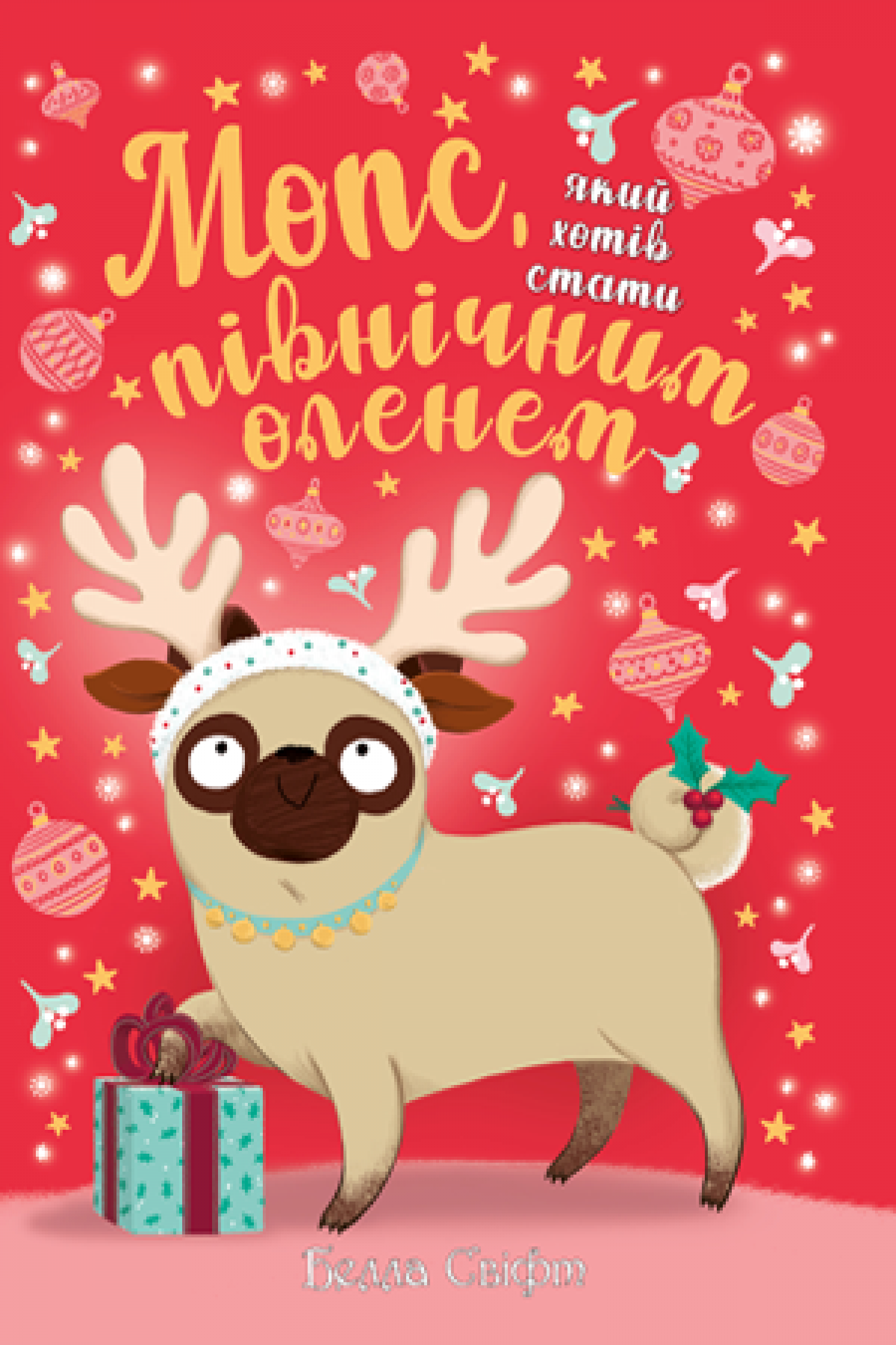 

Мопс, який хотів стати північним оленем
