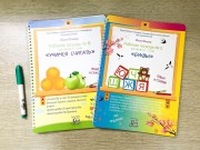 

Набор рабочих тетрадей Ю.Фишер для детей 4-5 лет "Буквы" и "Учимся считать"
