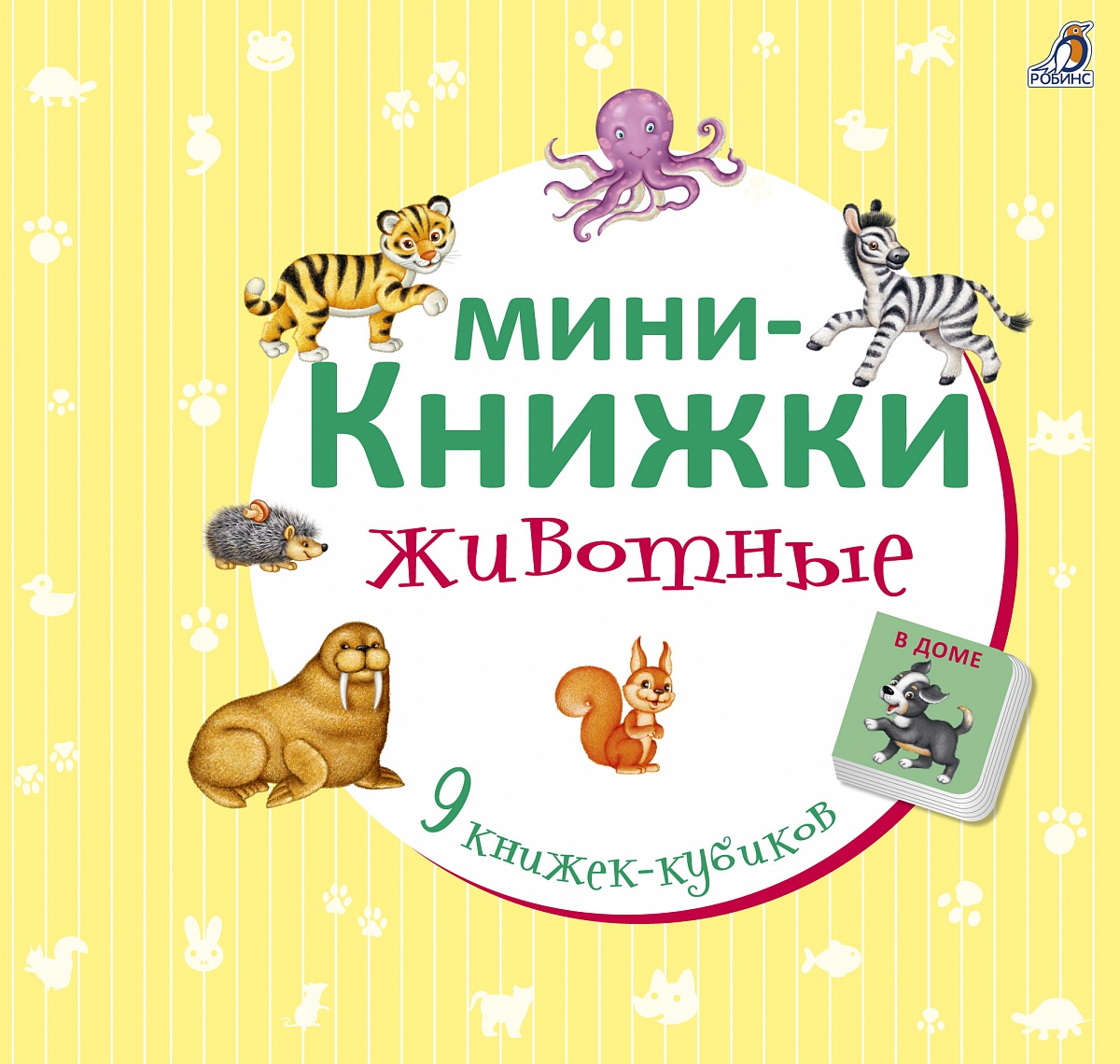 

Мини - книжки. Животные
