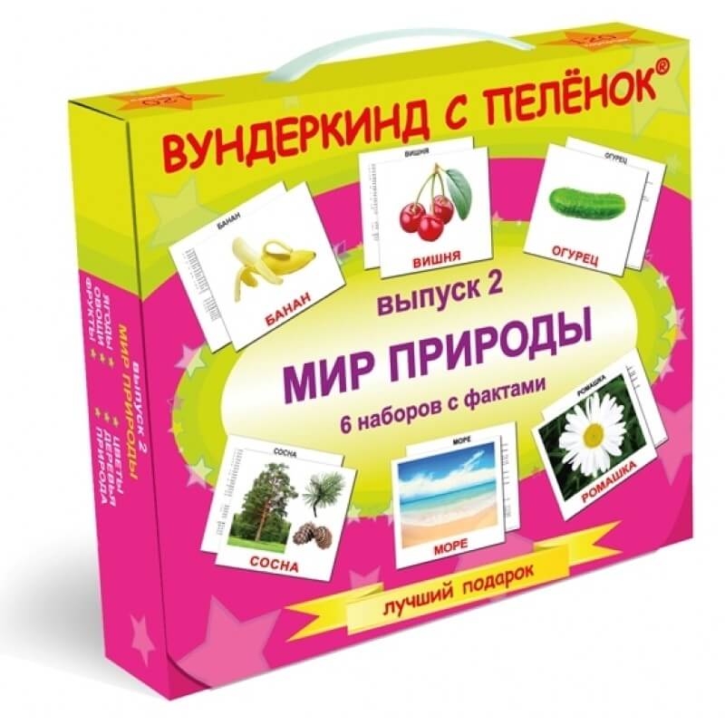 

Мир природы. Выпуск 2. Ламинированный вариант