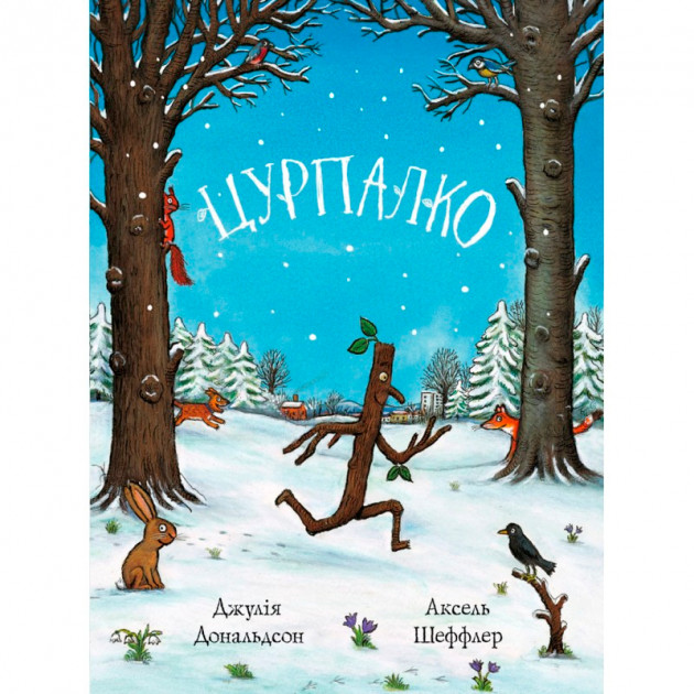

Цурпалко