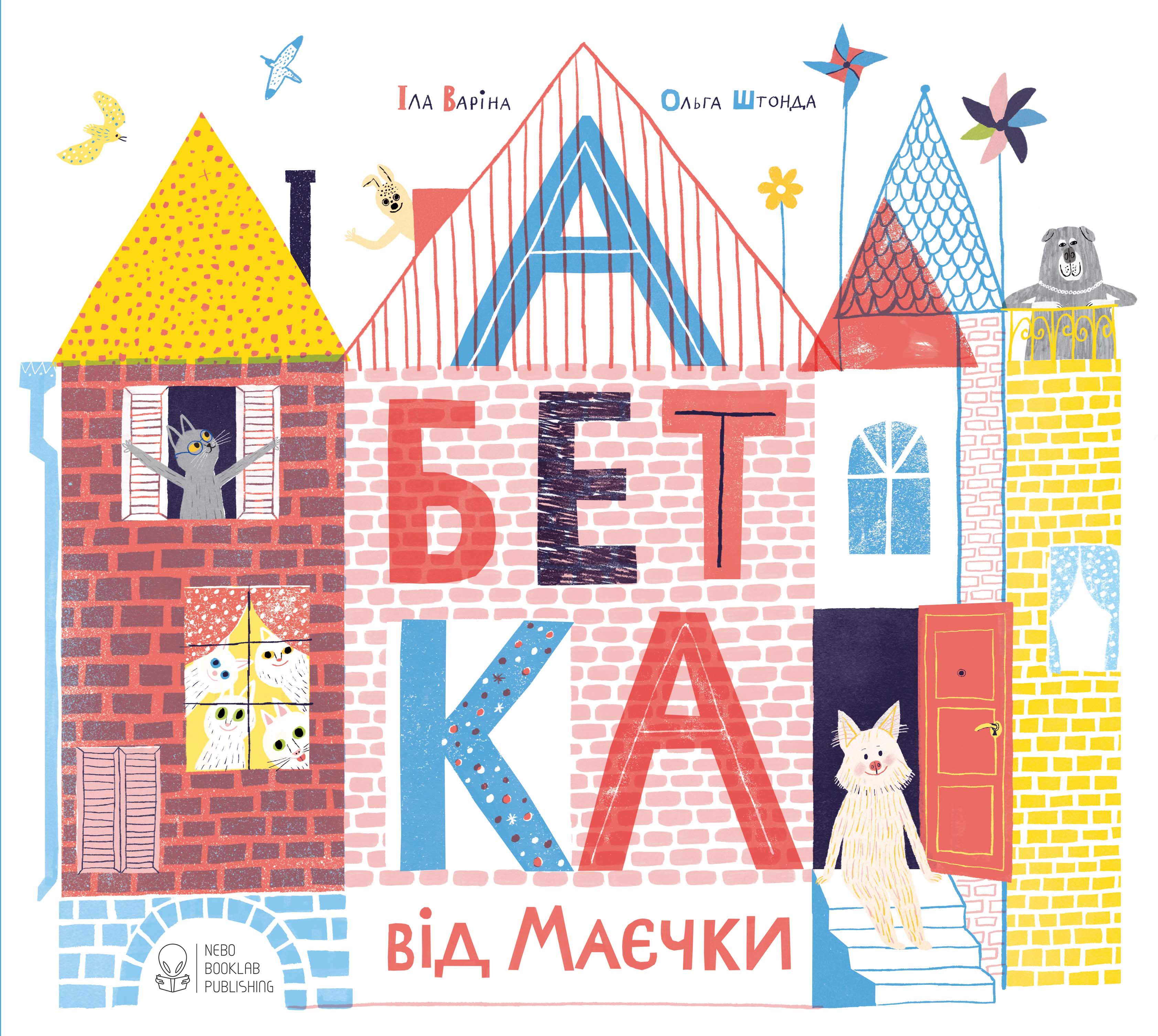 

Абетка від Маєчки