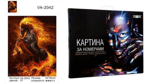 

Набір для розпису за номерами Strateg VA-2042 "Вогненний кінь" 40х50 см коробка Девушка (VA-2042КД-mt)