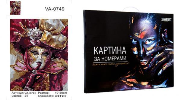 

Набір для розпису за номерами Strateg VA-0749 "Таємничий карнавал" 40х50 см коробка Девушка (VA-0749КД-mt)