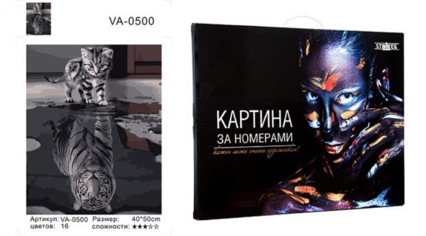

Набір для розпису за номерами Strateg VA-0500 "Кіт та тигр" 40х50 см коробка Девушка (VA-0500КД-mt)